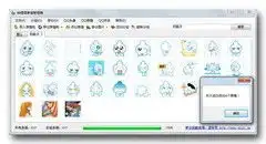  哦哩哩表情管理器1.3好用吗zol软件下载