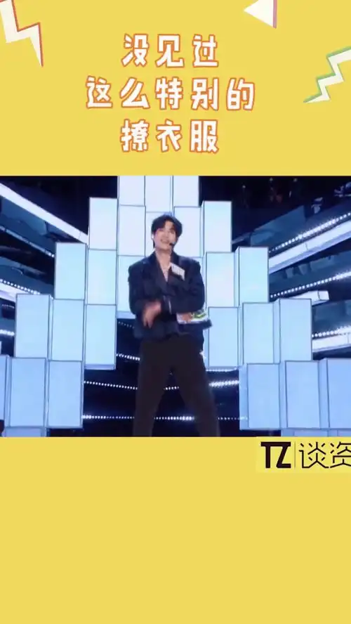  创造营这个弟弟跳舞,挑战了所有人的视觉极限,周深失去表情管理了
