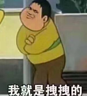 防不胜防啊表情包我单身