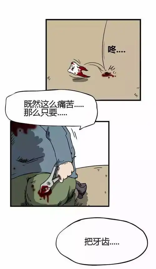牙痛难受表情包拔掉