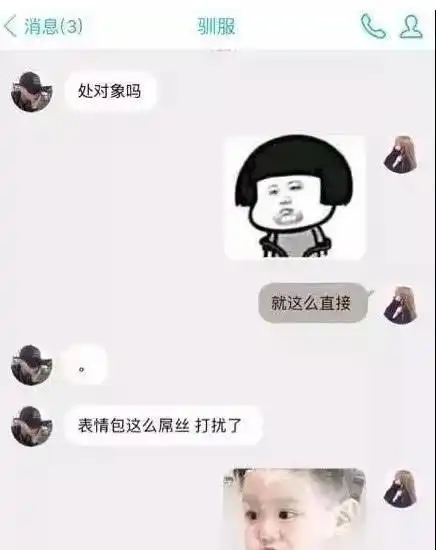  00后小学生玩网恋,分手理由笑哭90后,网友求扩列