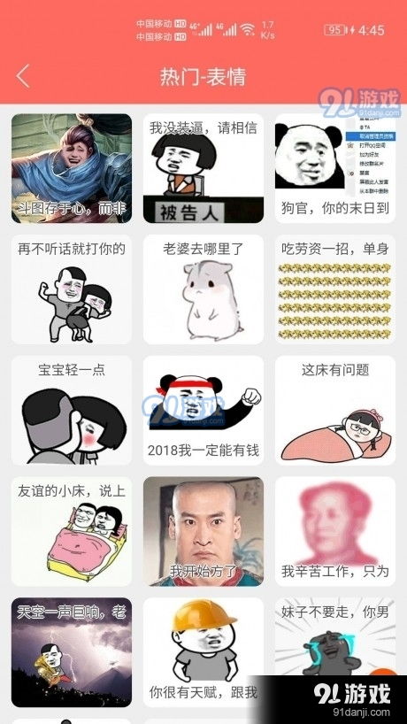 求网址表情包制作