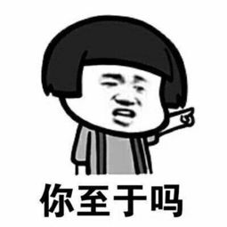  表情与斗图113女生最讨厌十大用语气死女友从未如此简单