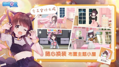 胡桃日记表情包少女安卓