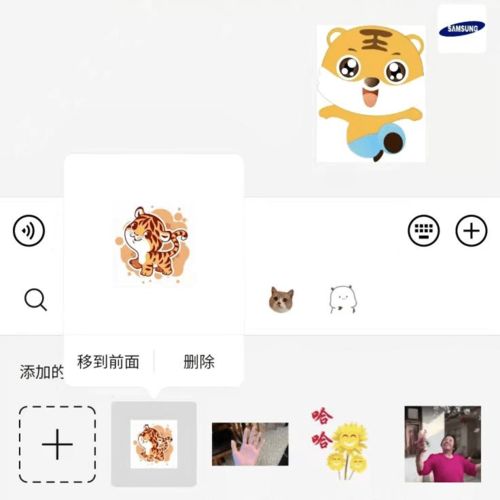  用三星手机一键制作gif动画