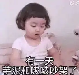  撩妹撩汉套路表情包