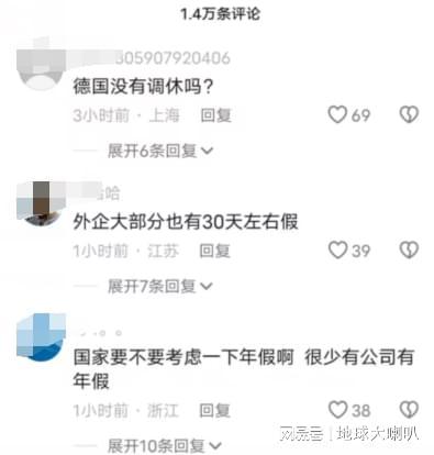  德国男子游杭州西湖,称你们假期比较少,很有意思