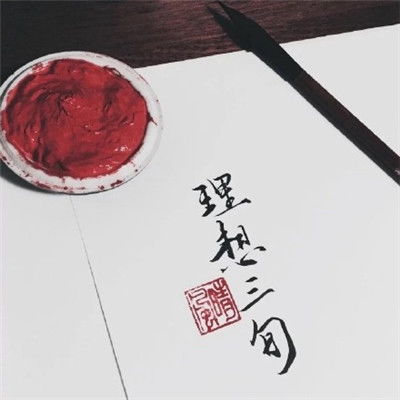 个性黑白文字头像高清大全2018江湖不好混了躲我被窝里吧