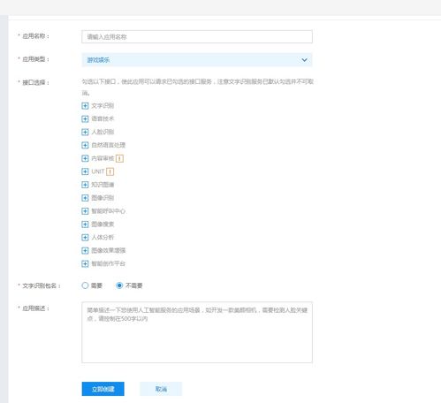  调用百度ai接口实现图片文字识别技术demo