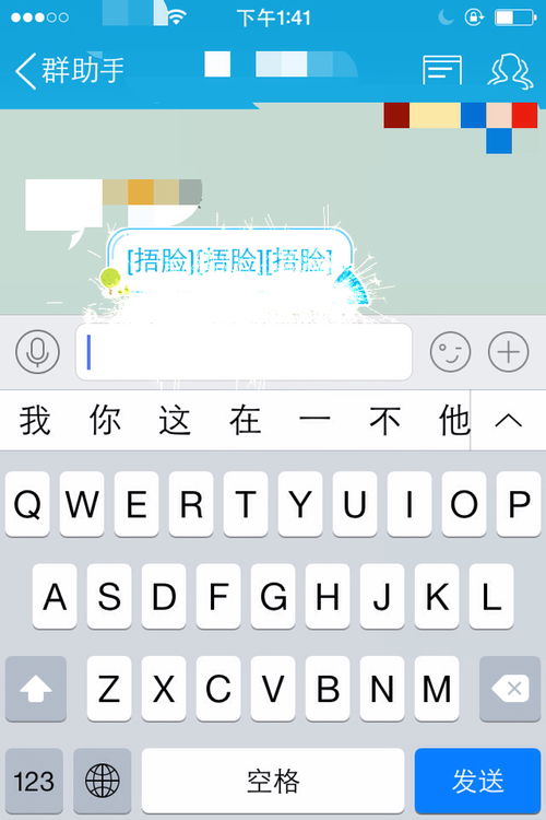 iphone打字出表情包绿色
