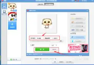  美图秀秀制作搞笑的gifqq表情
