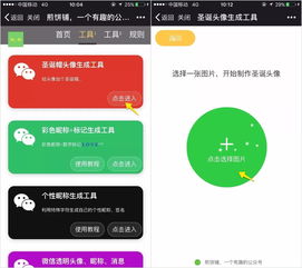 卡通头像一键生成开源项