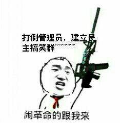  我们斗不过管理表情包
