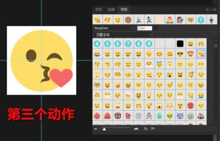  教你用ps自带emojione字体快速设计小黄脸动态表情包