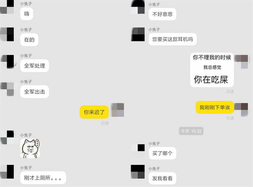  表情淘宝客服都是兼职的相声演员生活不易,皮一下很开心表情