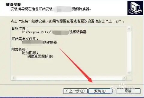  怎样把视频转换成手机格式