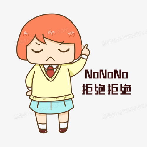  卡通女孩摇手指拒绝表情png图片素材下载表情png熊猫办公