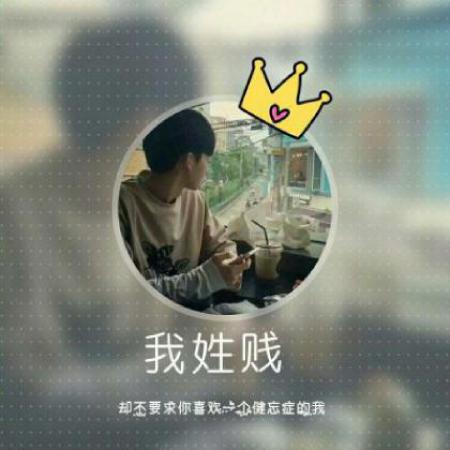 男生何字姓氏微信头像