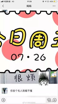 爸妈眼中的表情包竟是这样的代沟太深,看完笑喷