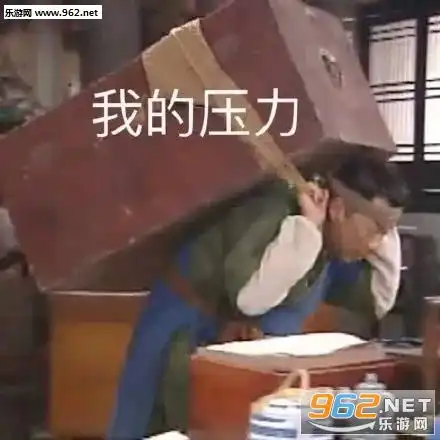  我的生活苦苦苦苦图片生活真危险图片表情包下载乐游网游戏下载