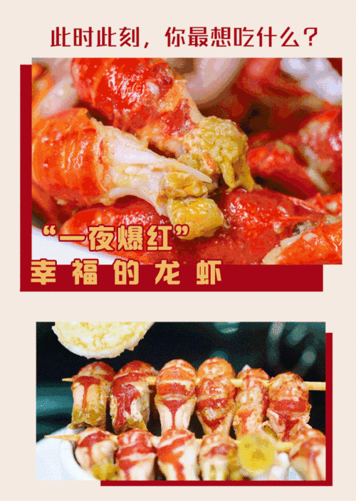  假期吃喝玩乐攻略火锅龙虾奶茶...9个省钱秘笈,五一快乐出行