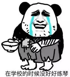  青岛琴行音乐表情包爆笑来袭对方不想练琴,并向你扔了个表情包