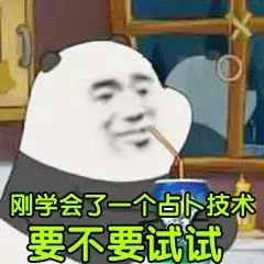 冰天百花葬表情包神器