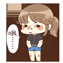  萌妹纸珺溜溜表情图片