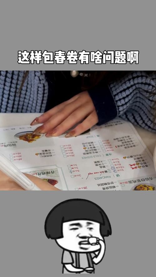  南方的朋友回避下我想问问北方朋友我这样包春饼有啥问题么