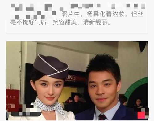  34岁杨幂空姐服旧照曝光,化浓妆不掩青涩娇羞,气质跟现在变化大