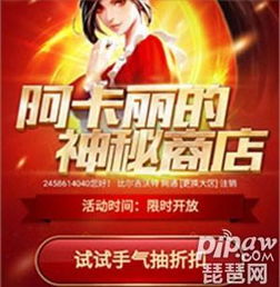  lol阿卡丽的神秘商店8月活动怎么参与幸运召唤师活动地址是什么