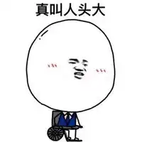 qq斗图可爱小表情包微信头像图片大全