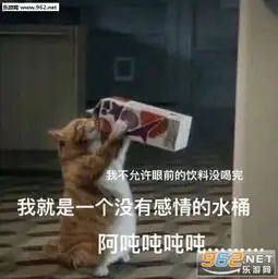  我是一个没有感情的饮料机器表情包吨吨吨喝东西表情包下载乐游网游戏下载