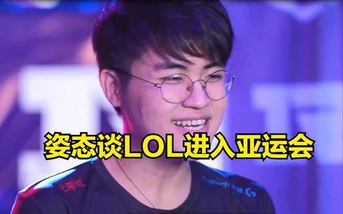  姿态亚运会夺冠拿金牌身披国旗,比拿世界冠军都帅