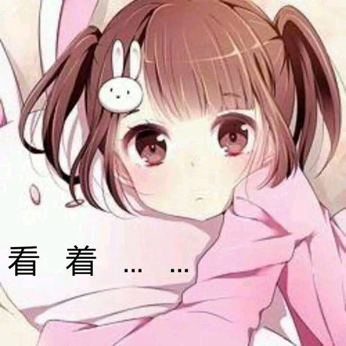 动漫吧唧嘴的表情包不害