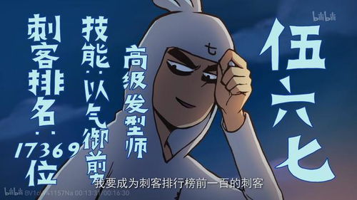  伍六七回来了,刺客却跑了,第一季断尾求生换来重新上线