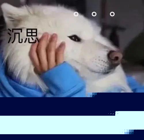 表情包,恋爱的五味我就先替各位尝了