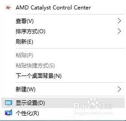  win10正式版分辨率调整为最佳分辨率
