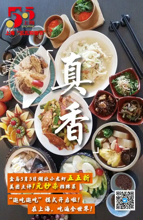  火锅奶茶小龙虾,真香