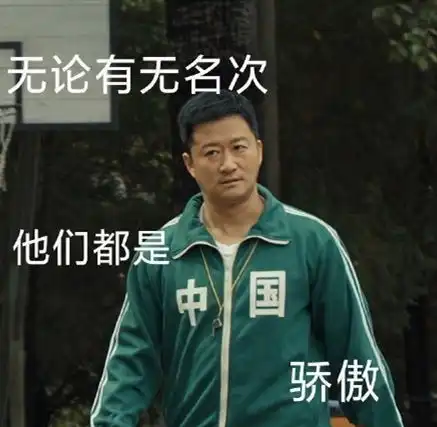  东京奥运会吴京表情包大全