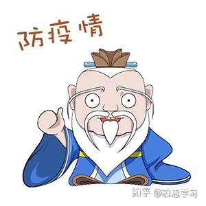  防疫期间,如何科学宅在家