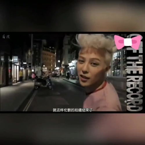  权志龙拍摄完的鸡涌终于可以松一口气了,好好休息了