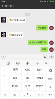  在微信群里只要有人艾特你,就会有表情雨,快来get