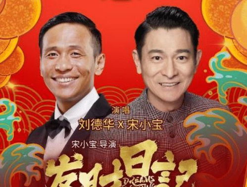  宋小宝执导发财日记暴露超强人脉如何说动张一山零片酬演儿子