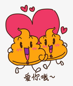  表情爱心小粑粑插画图片素材psb格式下载卡通手绘边框大全