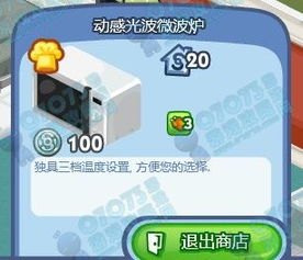  模拟时光家具大全动感光波微波炉