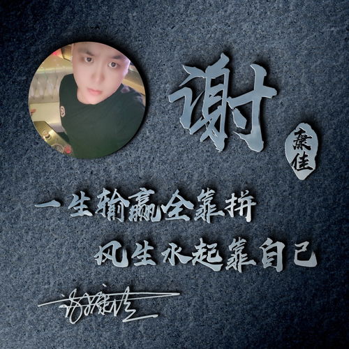 带有字的微信头像签名