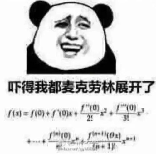 那好吧表情包学医