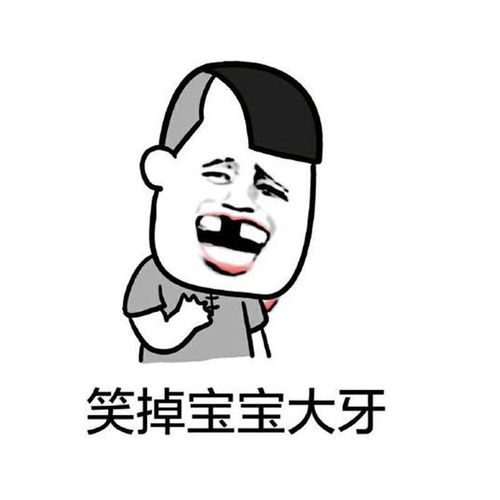 喷鼻血表情包小白人