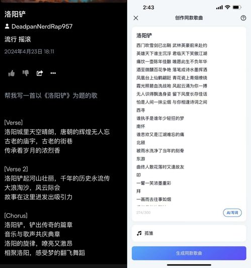  中美ai音乐正面刚,谁是最强王者中国ai音乐生成与国外同行掰手腕,竟成全球最新sota